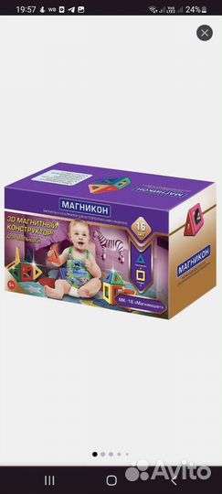 Магнитный конструктор