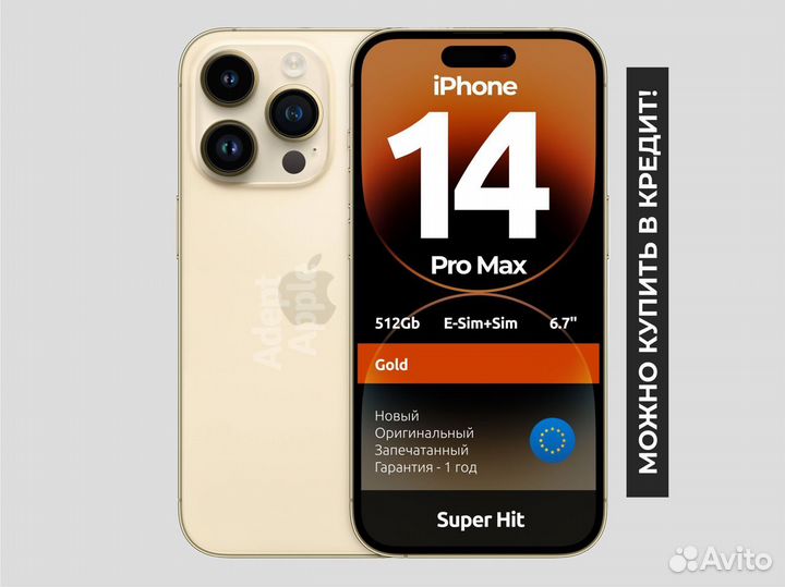 iPhone 14 Pro Max, 512 ГБ