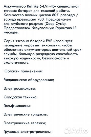 Тяговый гелевый аккумулятор (12V55A/H C3)