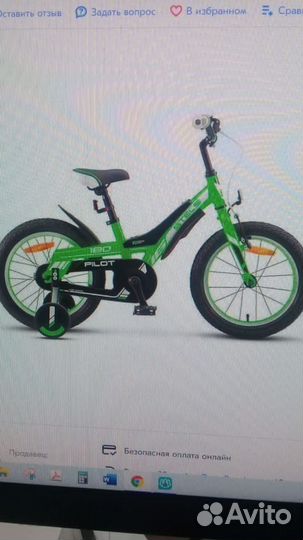 Детский велосипед Stells Pilot
