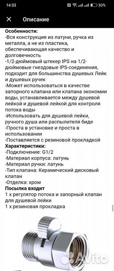 Водосберегающий регулятор с душевым шлангом