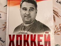 Анатолий Тарасов цитаты умейте радоваться победе другого