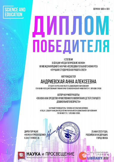 Репетитор по английскому языку онлайн