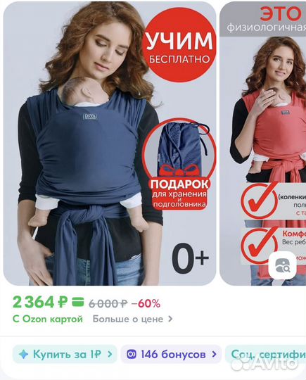 Слинг шарф diva milano тканый