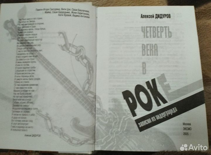 Русский рок книги