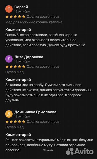 Золотой чудо медовый подъем