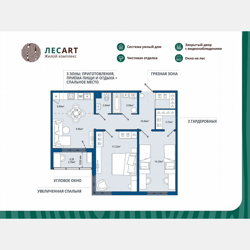 2-к. квартира, 69,9 м², 11/12 эт.