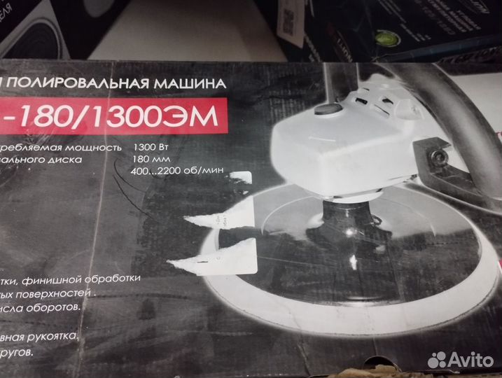 Полировальная машина интерскол упм-180/1300эм, 130