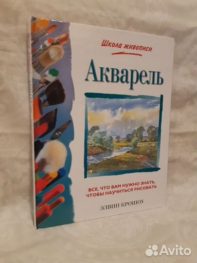 Альбомы по искусству Жостово, Акварель и др