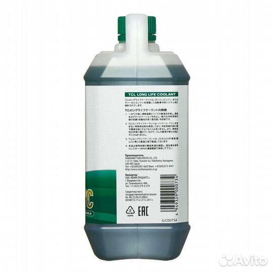 TCL Long Life Coolant green -50C 2 л