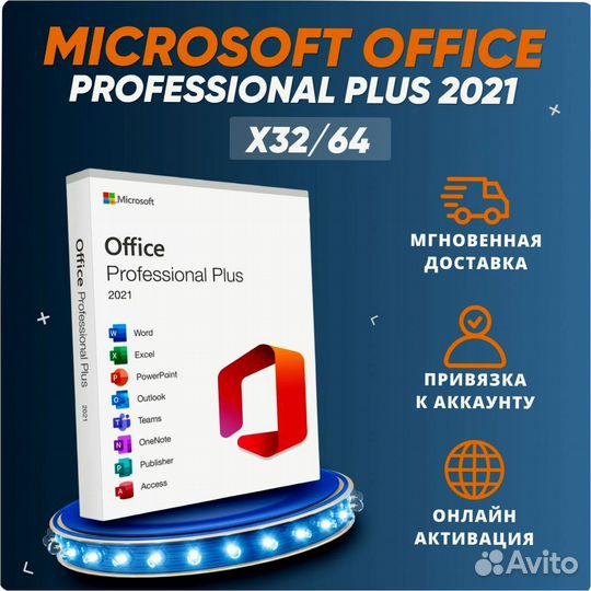 Ключ активации microsoft office 2019/2016/2021/365