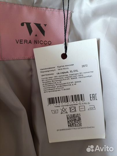 Куртка демисезонная женская