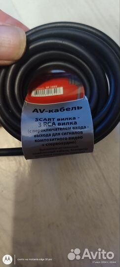 Кабель scart-3 RCA 1,8 метра