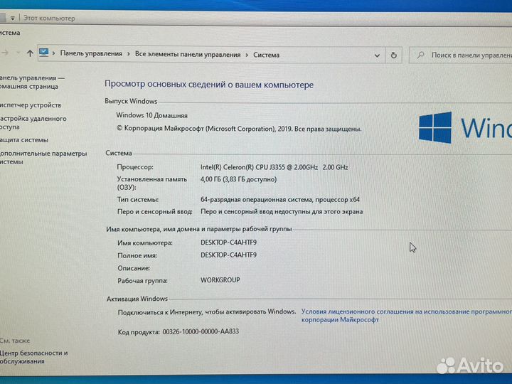 Моноблок Asus V221ID