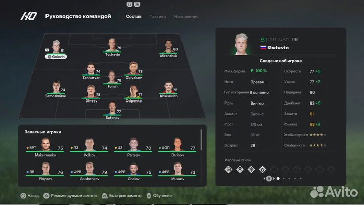 FC25 - рпл мод от TIM TU 3