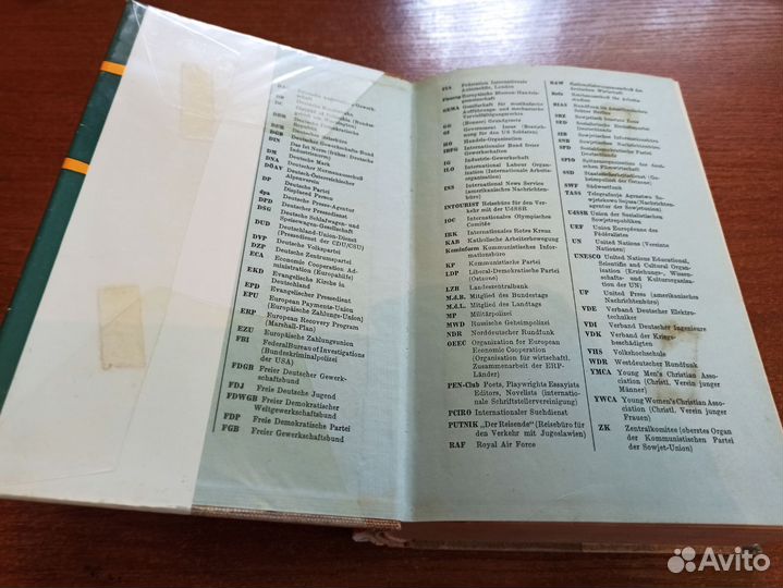 Словарь иностранных слов на немецком языке