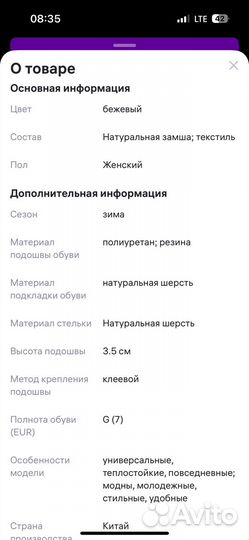 Кроссовки зимние женские 37