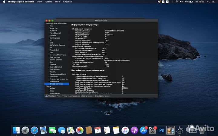 Apple MacBook Pro 13 2015 i5 8 512 SSD