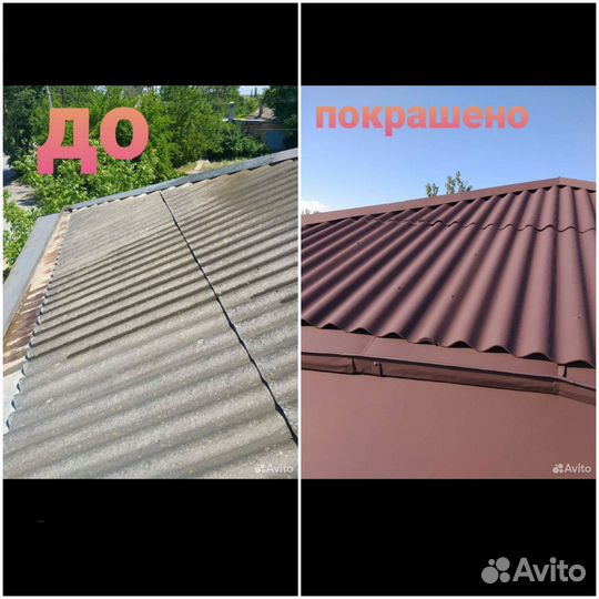 Очистка и покраска крыш