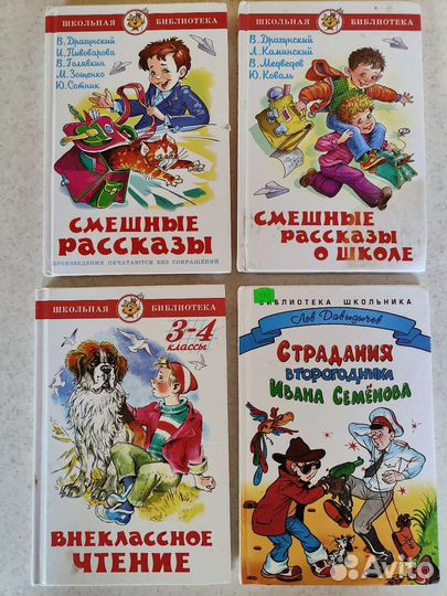 Детские книги, Школьная библиотека