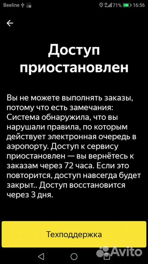 Подключение к яндекс такси и доставке