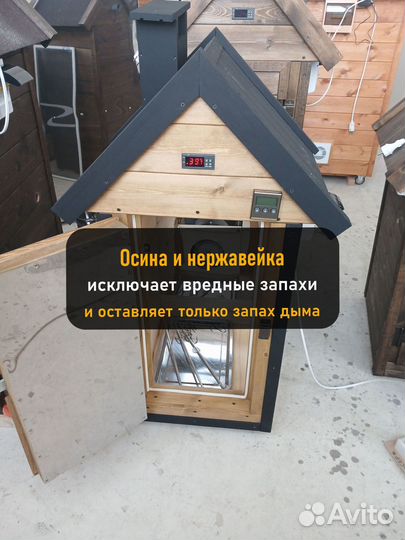 Коптильня холодного копчения