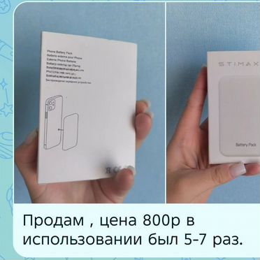 Товары для дома бу