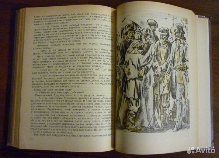 Радищев. Ольга Форш 2 книги