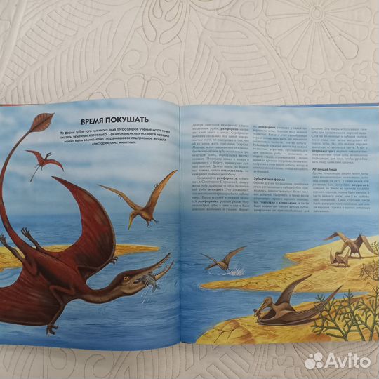 Энциклопедия Мир динозавров