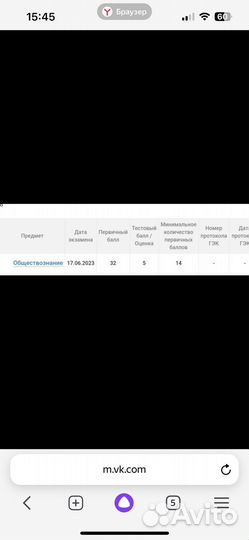 Репетитор по истории и обществознанию