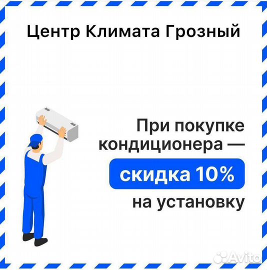 Продажа и установка сплит system