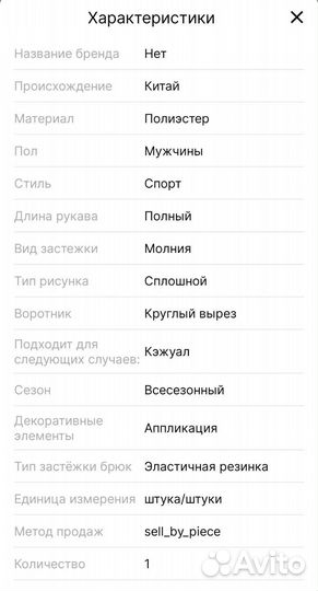 Рашгард 5 в 1, размер 52