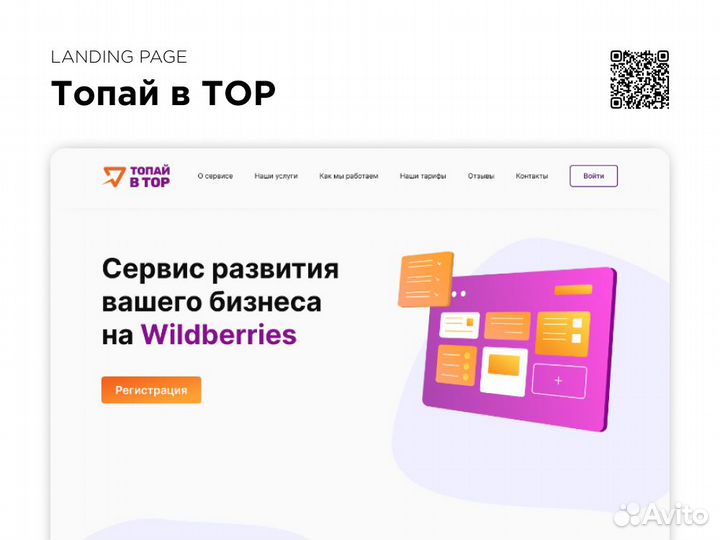 Разработка сайтов / Создание сайтов / Разработка ч