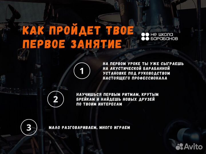 Преподаватель игры на барабанах в Кирове