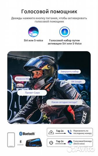 Мотогарнитура Lexin LX-B4FM-X(комплект 2шт)