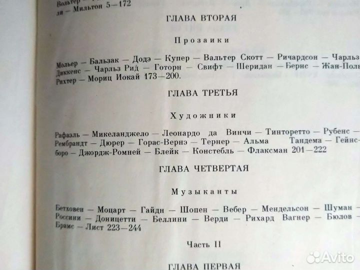 Книга Женщина великих людей