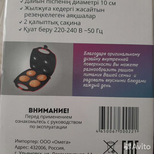 Вафельница паймейкер новый