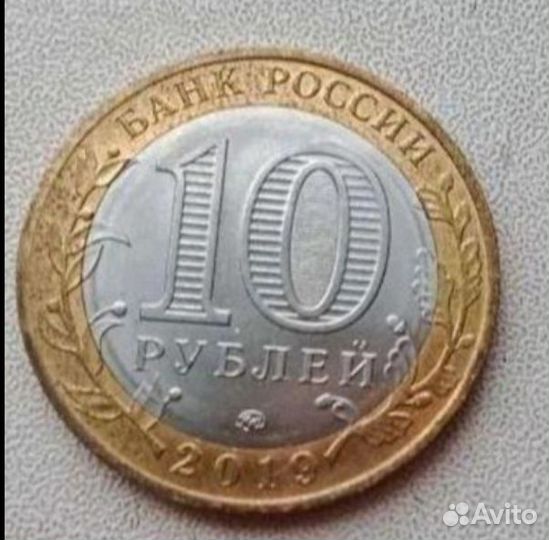 Юбилейная монета