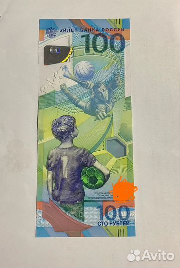 Юбилейные банкноты