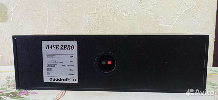 Philips,Quadral (Германия)