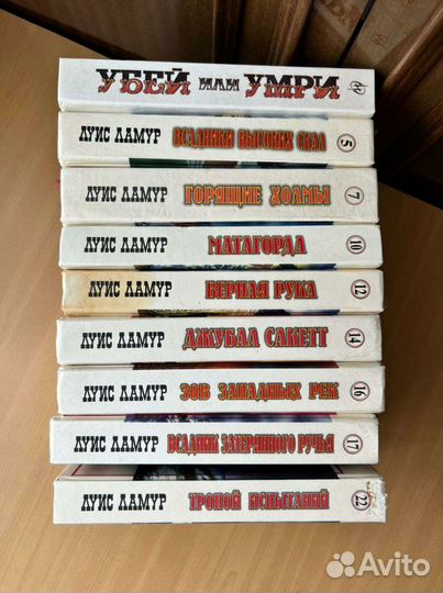 Серия Книг Луис Ламур Вестерны