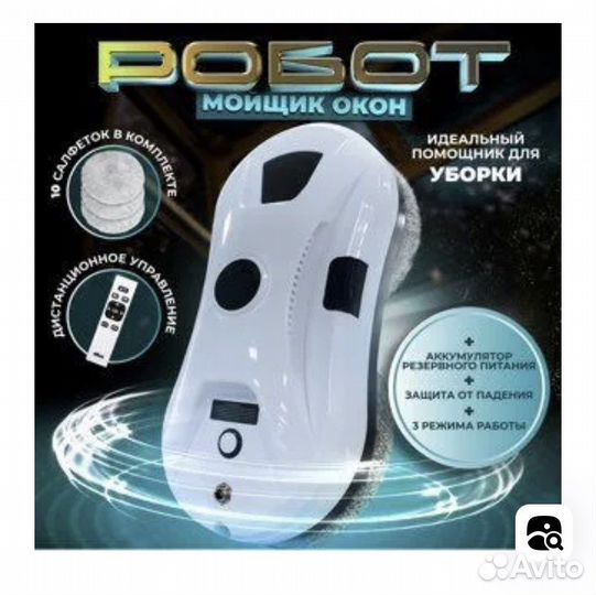 Мойка окон роботом