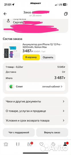 Аккумулятор nohon iPhone 12 / 12 pro