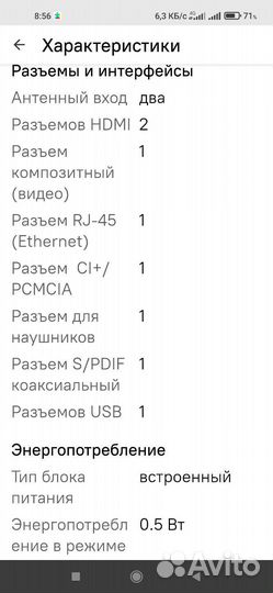 Телевизор smart tv