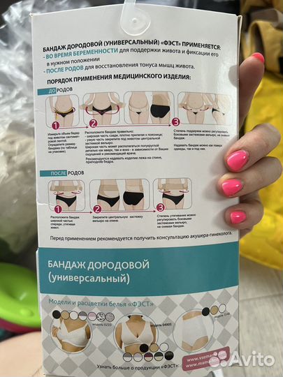 Бандаж для беременных новый