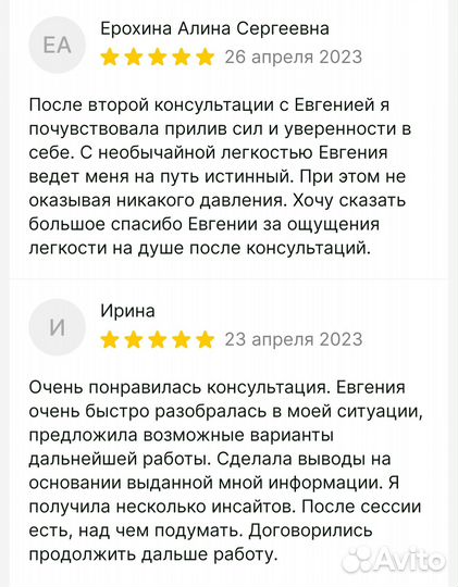 Психолог онлайн