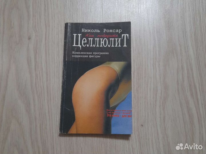 Секреты красоты и здоровья