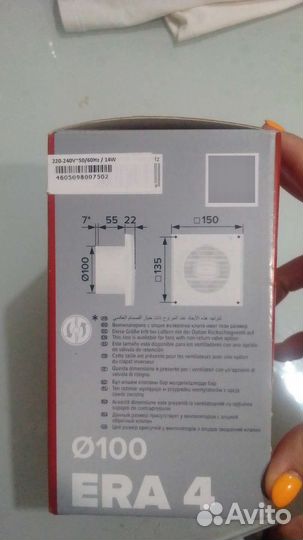 Вентилятор новый вытяжной