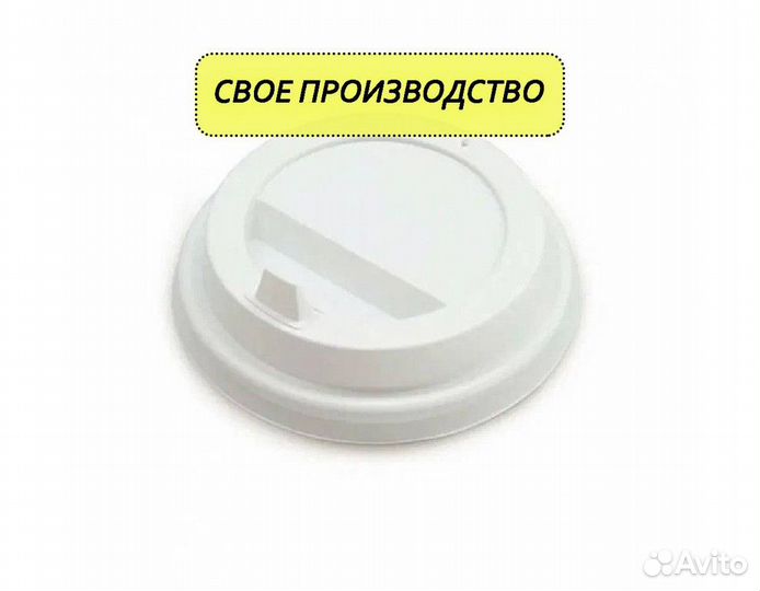 Крышки для стаканов