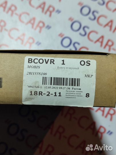 Воздушный фильтр